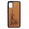 کاور طرح شعر کد 1146 مناسب برای گوشی موبایل سامسونگ galaxy a71