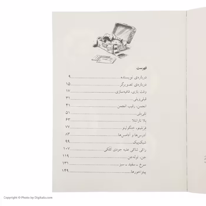 کتاب جودی دمدمی 6 (دور دنیا در هشت روز و نصفی) اثر مگان مک دونالد نشر افق