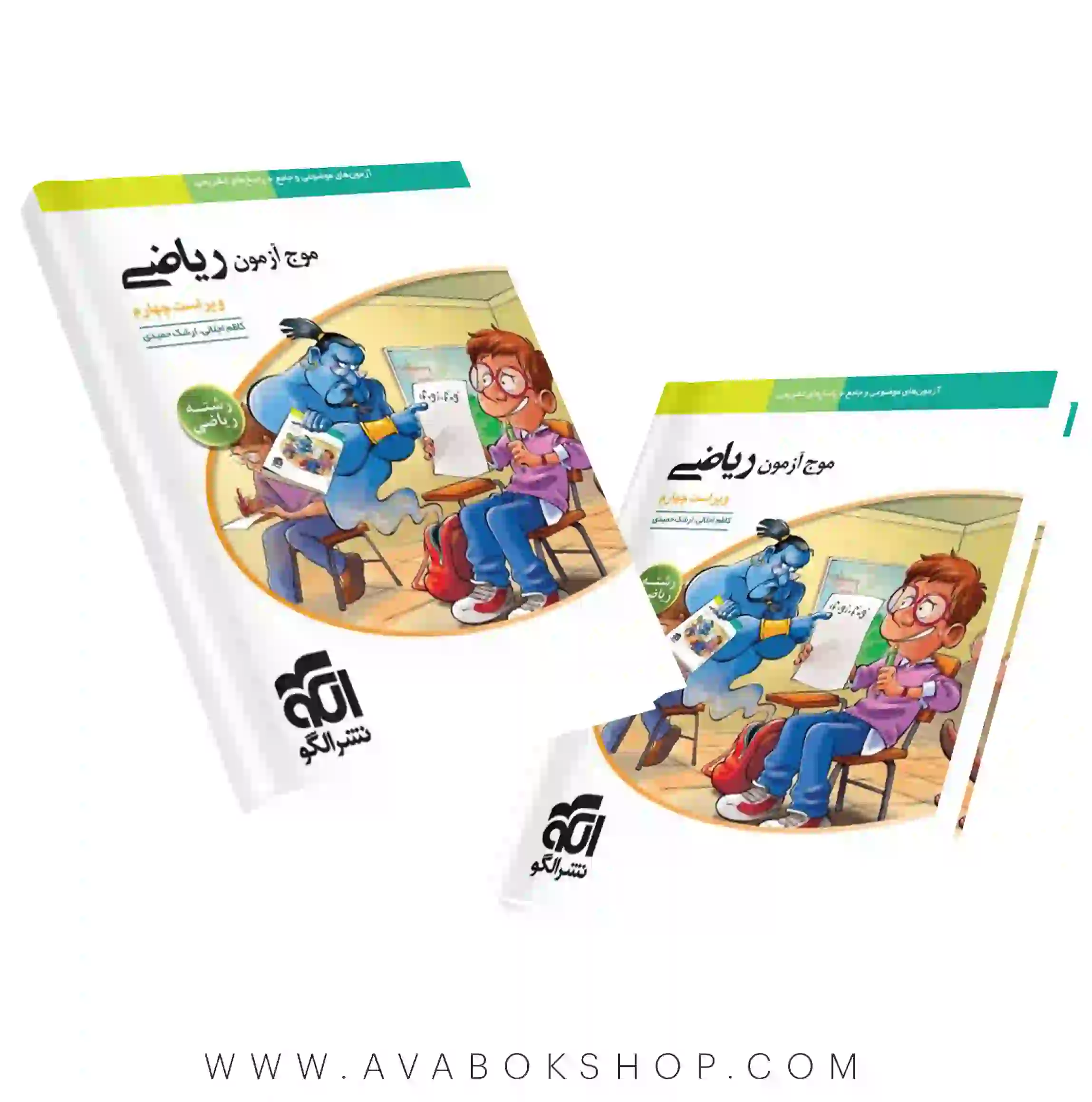 کتاب ریاضی جامع رشته ریاضی موج آزمون نشر الگو