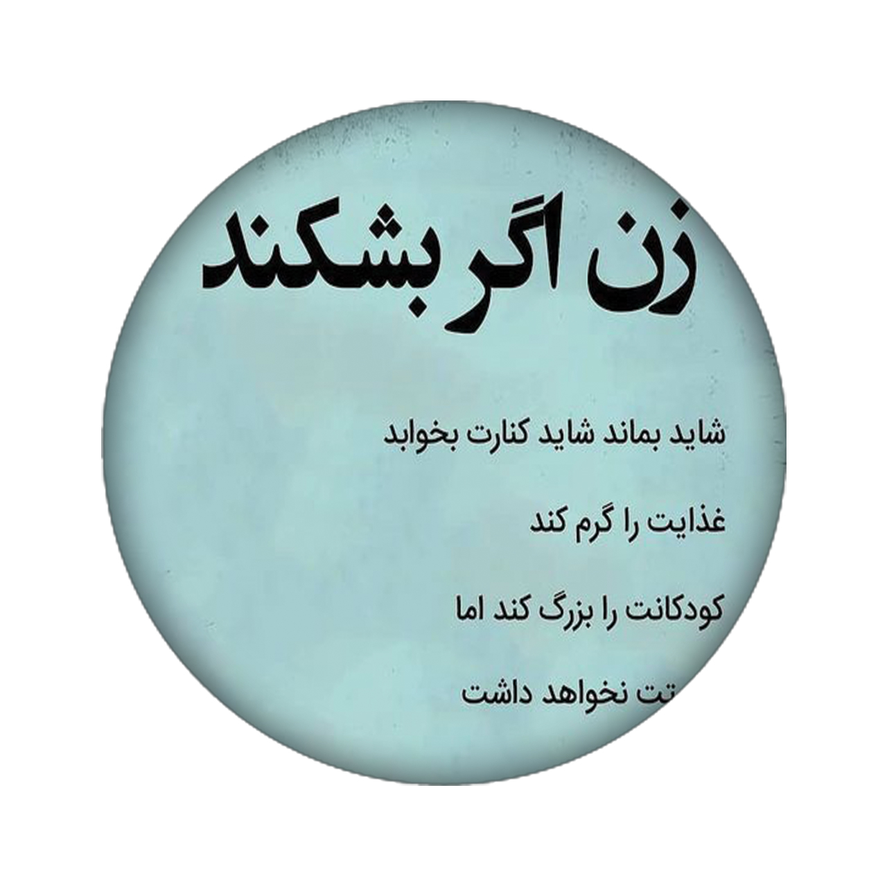 استیکر تزئینی موبایل کد 1971