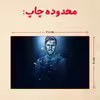 پازل 35 تکه مدل مسی کد 59