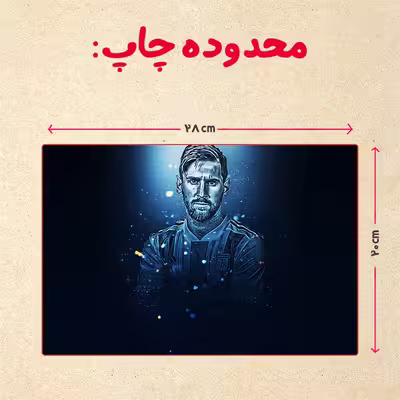 پازل 35 تکه مدل مسی کد 59