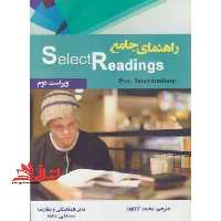 راهنمای جامع Select readings: pre- intermediate - فروشگاه کتاب اشراق