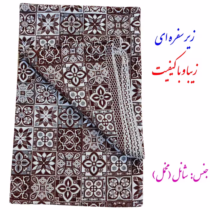روفرشی گلباف یزد مدل زیرسفره ای 2 رو کد 079sh