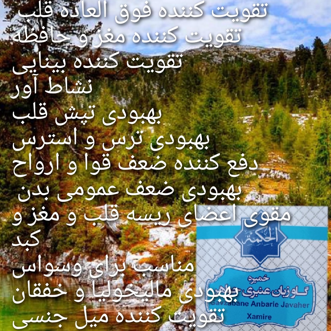 خمیره گاو زبان عنبری