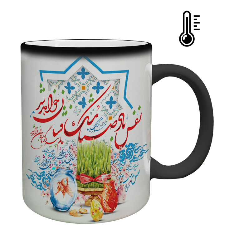 ماگ حرارتی مدل عید نوروز کد 66