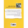کتاب خلاقیت و گنج درون اثر وحید رسولیان نشر مانیان