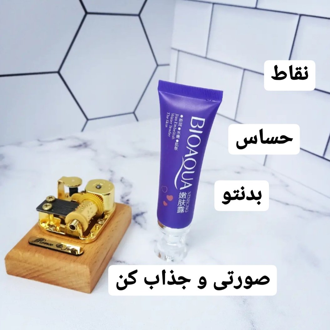 سفیدکننده قوی نقاط حساس بدن بیواکوا
