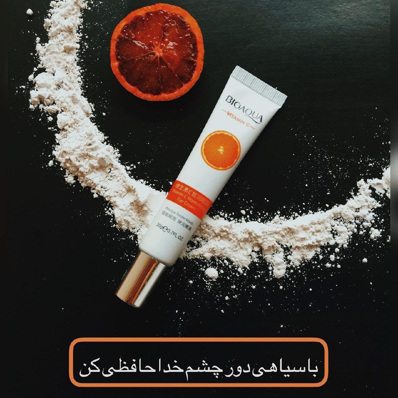 کرم دور چشم ویتامین سی  طبیعی بیو آکوا  رفع تیرگی دور چشم کلاژن سازی رطوبت رسانی حاوی ویتامین B و گلیسیرین