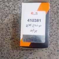 دو شاخ کلاچ پراید هانتر