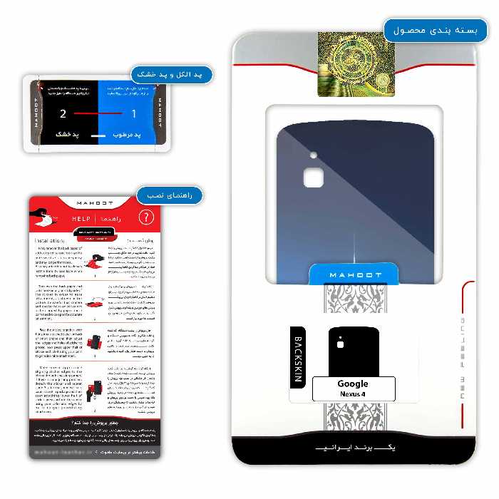 برچسب پوششی ماهوت مدل Dubai City مناسب برای گوشی موبایل گوگل Nexus 4