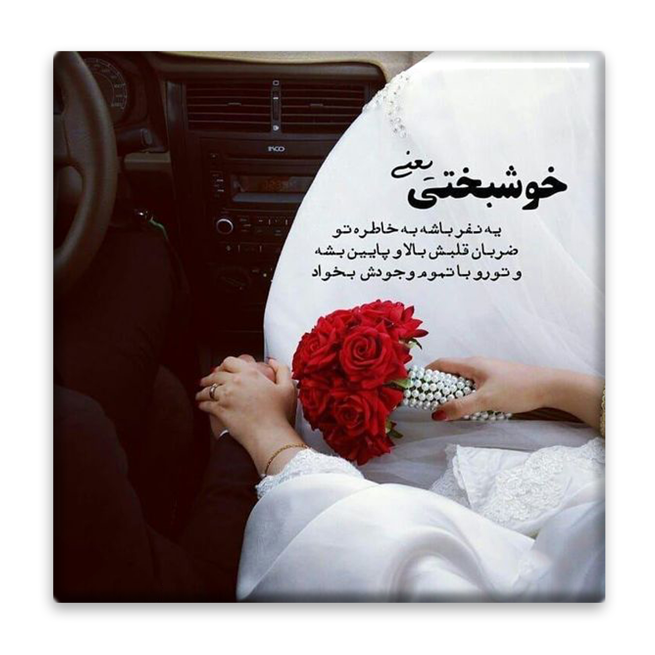 زیر لیوانی  مدل عاشقانه کد    4802215_3531