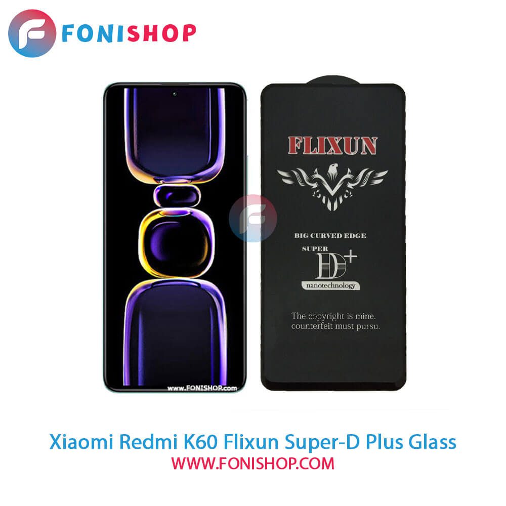 گلس سوپردی پلاس فلیکسون شیائومی Xiaomi Redmi K60