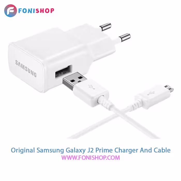 کابل و شارژر اصلی سامسونگ Samsung Galaxy J2 Prime