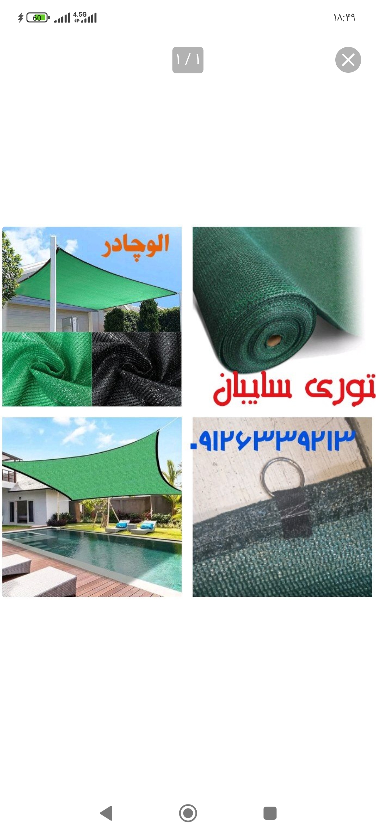 توری سایبان 80 درصد اماده نصب 6 در 10 توری شید سایبان دور دوزی شده با نوار و حلقه فلزی . توری شید گلخانه