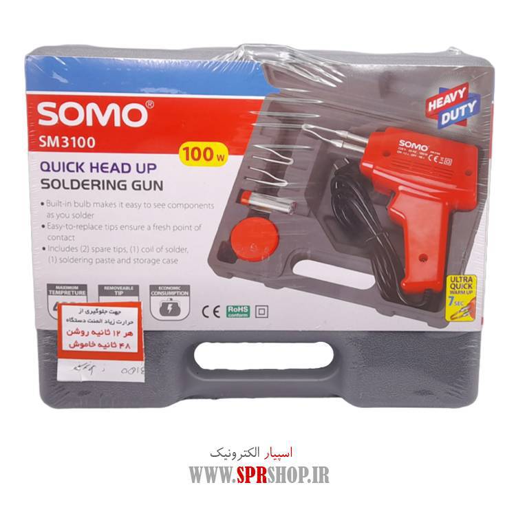 هویه تفنگی 100 وات سومو مدل SM3100