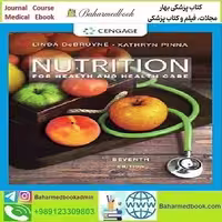 Nutrition for Health and Health Care 2020 TRUE PDF price 1€ - کتاب پزشکی بهار