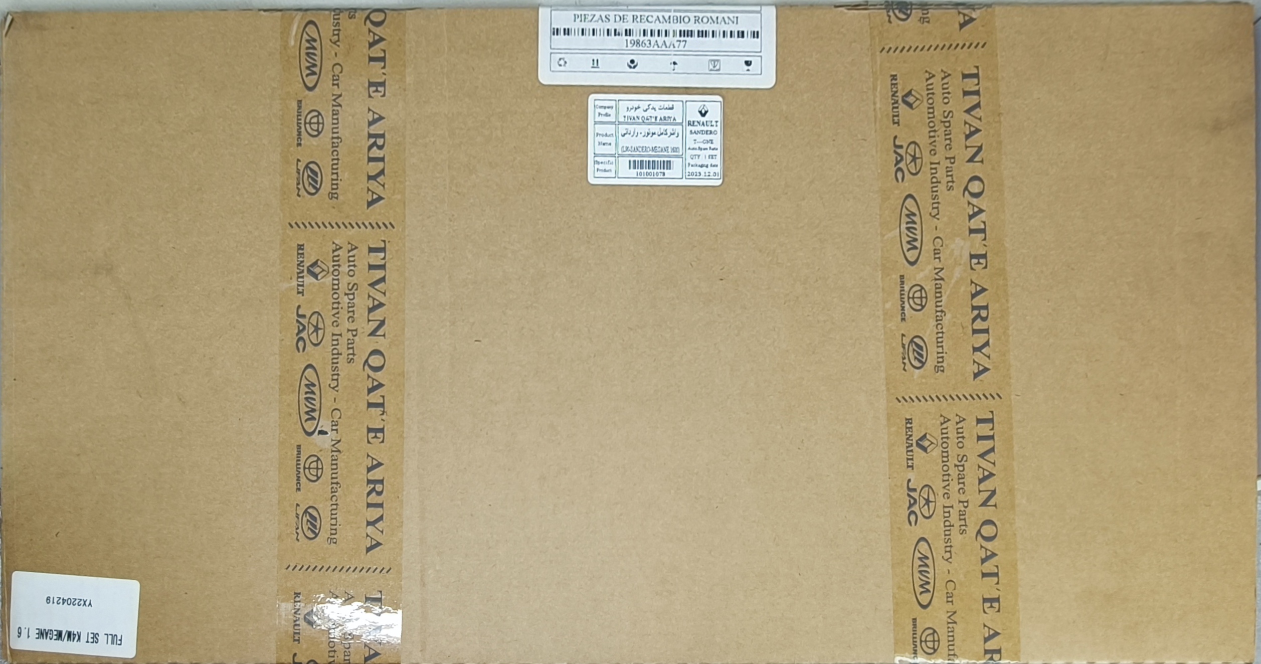 واشر کامل موتور ال 90 و مگان 1600 | بازرگانی مرتضی