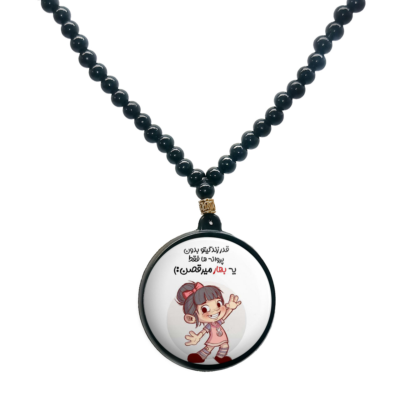 گردنبند پرمانه طرح جملات انگیزشی کد pmd.4072 مدل دو طرفه