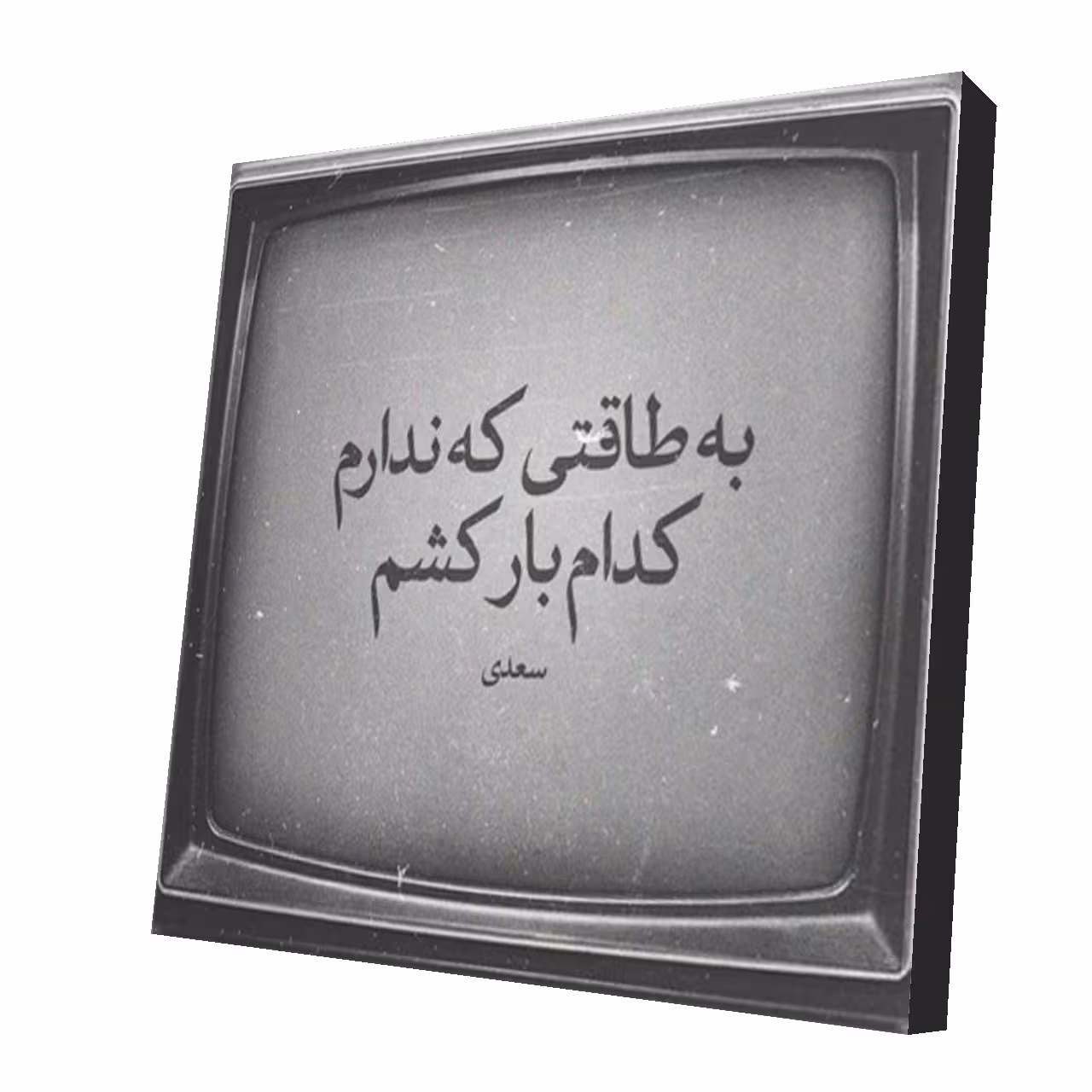 استیکر طرح دلنوشته 32