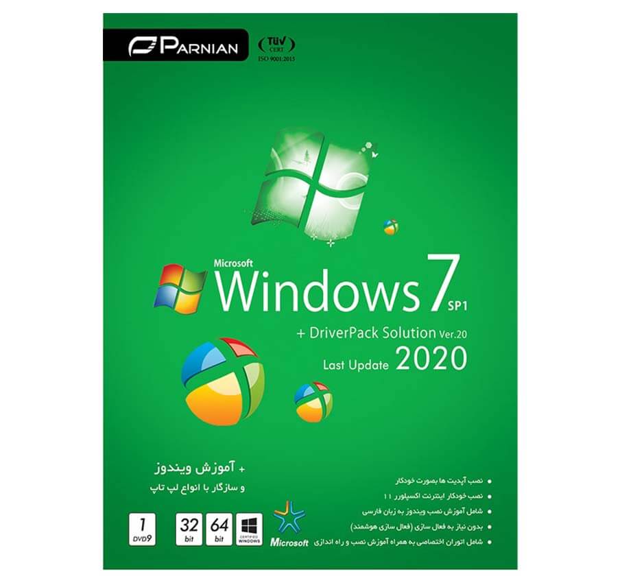 ویندوز 7 هوشمند