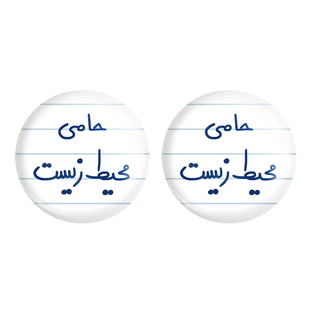 پیکسل خندالو مدل حامی محیط زیست کد 6578 مجموعه 2 عددی