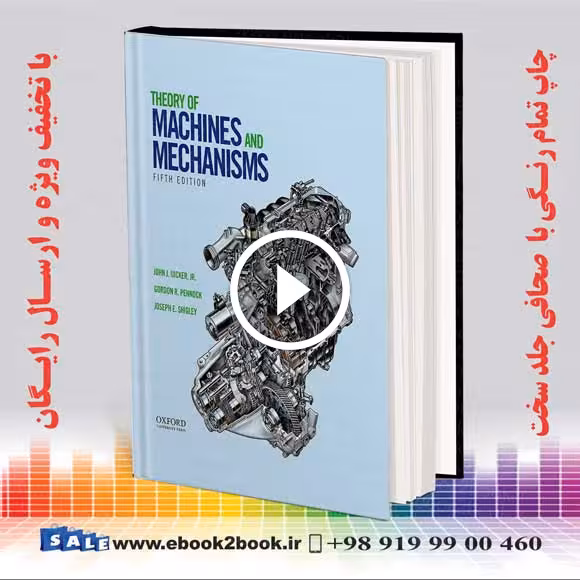 Theory of Machines and Mechanisms 5th Edition