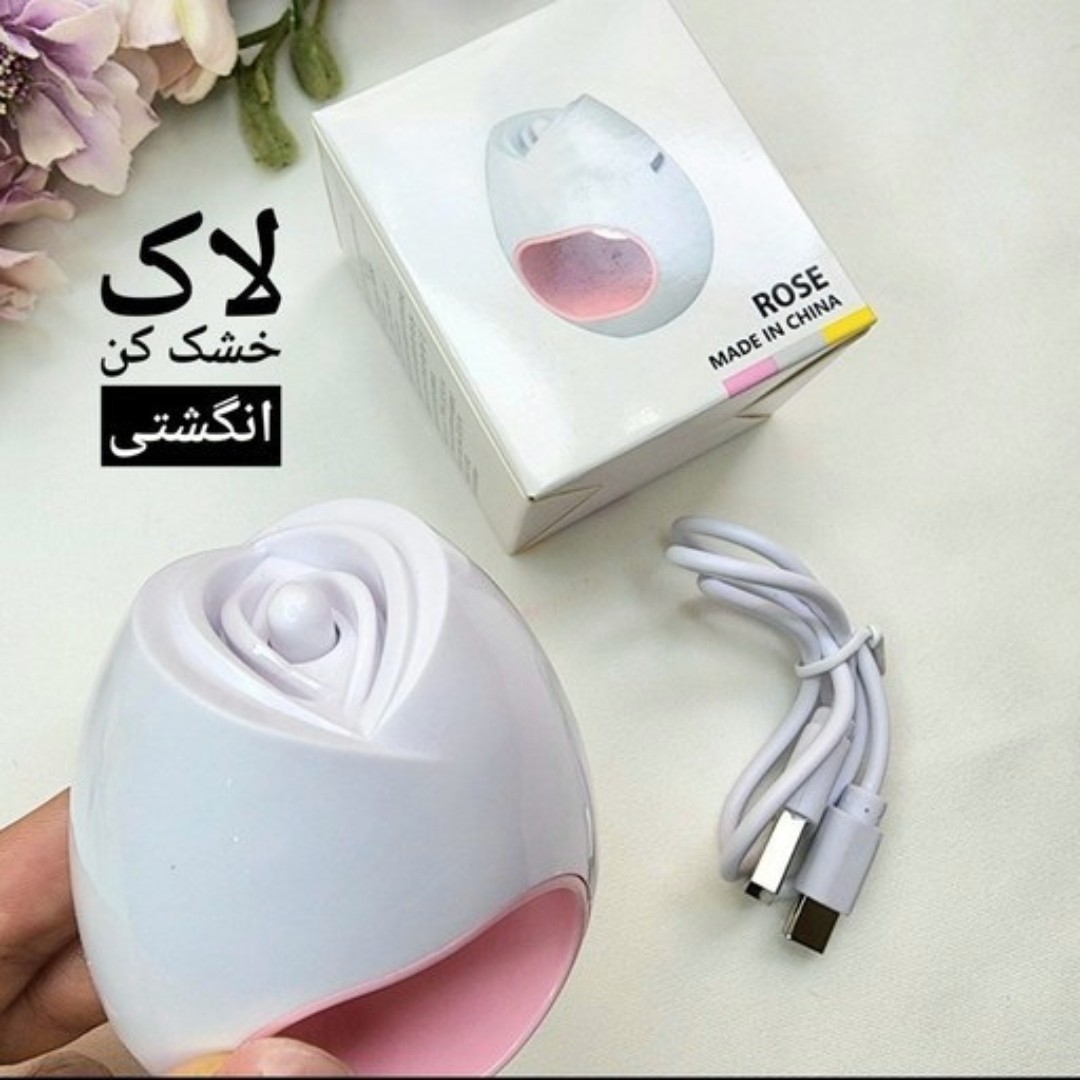  لاک خشک کن مینی یو وی