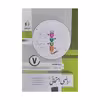کتاب ریاضی امتحانی هفتم اثر کریم کرمی انتشارات جویا مجد