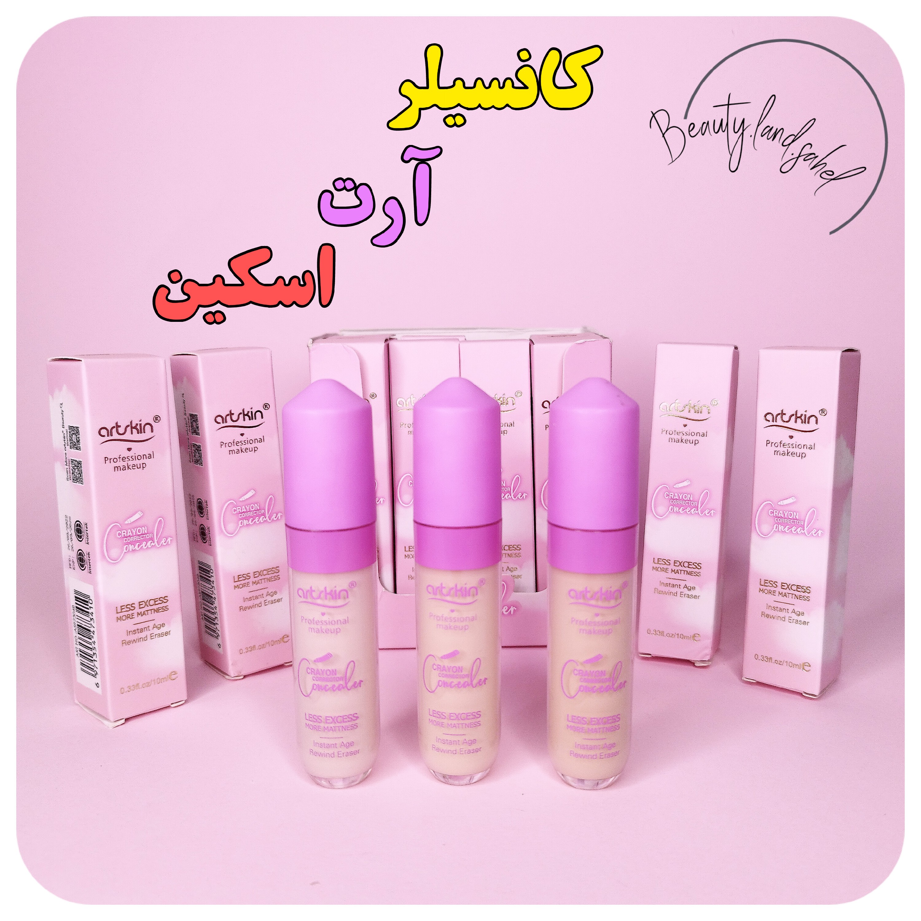 کانسیلر مایع آرت اسکین در سه شماره