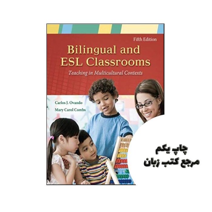 Bilingual and ESL Classrooms Teaching in Multicultural Contexts نویسنده Carlos J Ovando