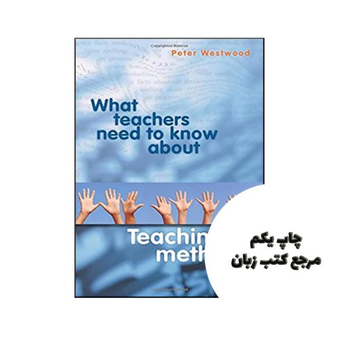 کتاب What Teachers Need to Know About Teaching Methods نویسنده by Peter Westwood
