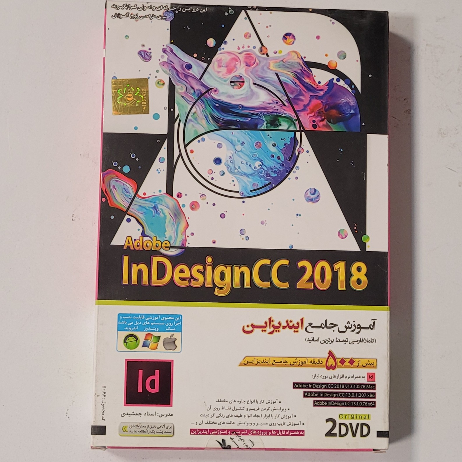 آموزش جامع ایندیزاین 2018