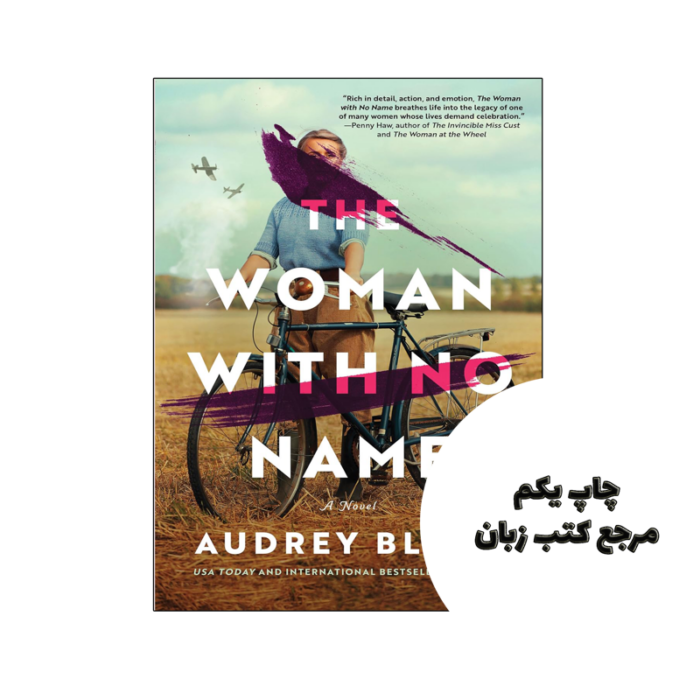 کتاب The Woman with No Name (رمان زن بی نام) متن کامل بدون حذفیات