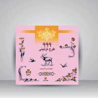 اندیشمندهوش واستعدادتحلیلی 999 - کتاب‌فروشی کوچه کتاب