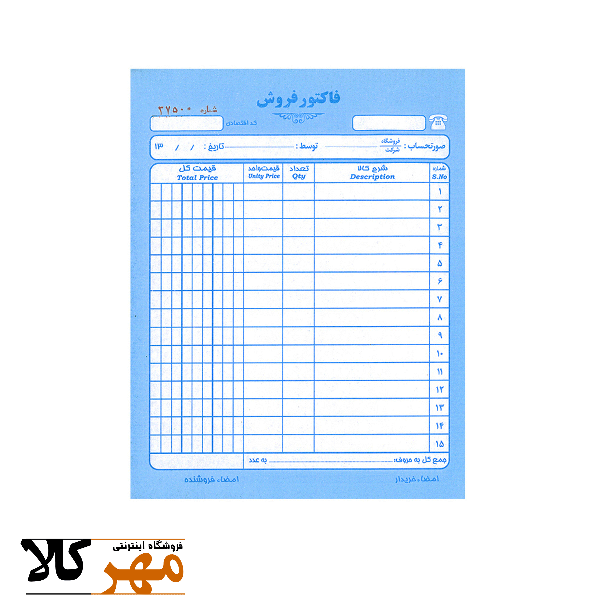 دسته فاکتور معمولی بزرگ دوبرگی