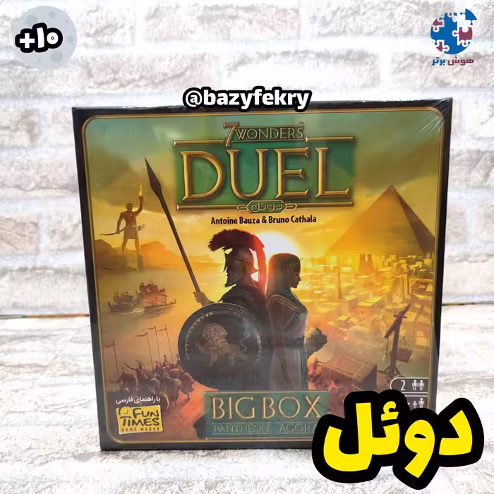 بازی دوئل سون واندرز عجایب هفتگانه،بیگ باکس