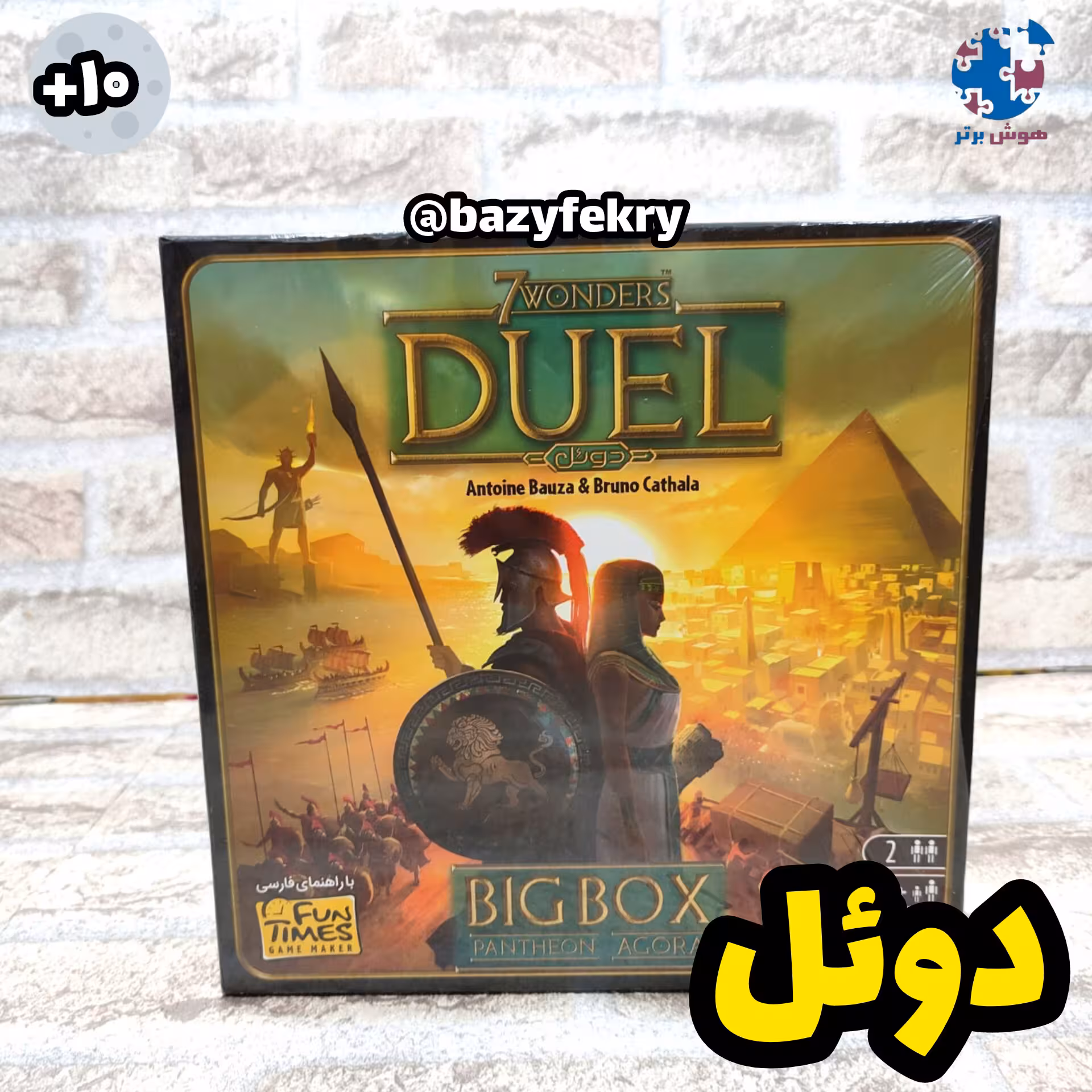 بازی دوئل سون واندرز عجایب هفتگانه،بیگ باکس