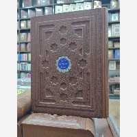 فرمان نامه امیرالمومنین رحلی معطر صندوقی