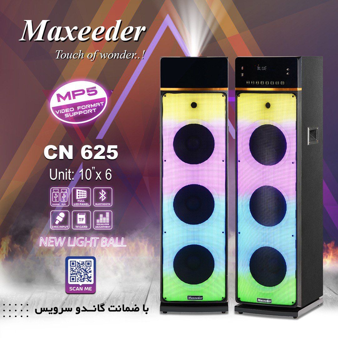 اسپیکر بلوتوثی مکسیدر CN-625