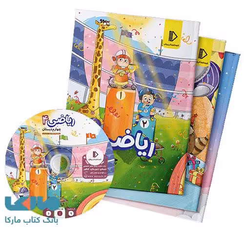 بسته کامل معلم خصوصی چهارم ابتدایی پرش