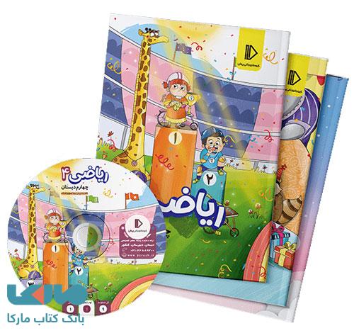 بسته کامل معلم خصوصی چهارم ابتدایی پرش