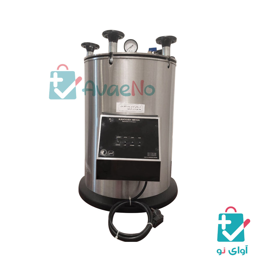 اتوکلاو 10 لیتری کاوش مگا