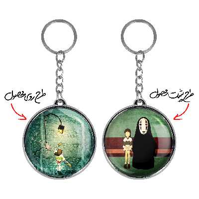 جاکلیدی خندالو طرح چیهیرو انیمه شهر اشباح مدل دوطرفه کد 1209512097