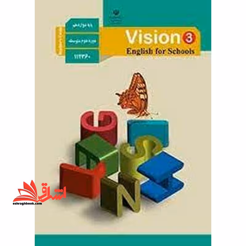 *پرینت سیاه و سفید* حیطه تخصصی آزمون استخدامی آموزش و پرورش عنوان شغل حیطه تخصصی دبیر زبان انگلیسی راهنمای معلم انگلیسی 3 دوازدهم کد کتاب 112360 * مجموعه جزوات استخدامی آموزش و پرورش 1402 * - فروشگاه کتاب اشراق