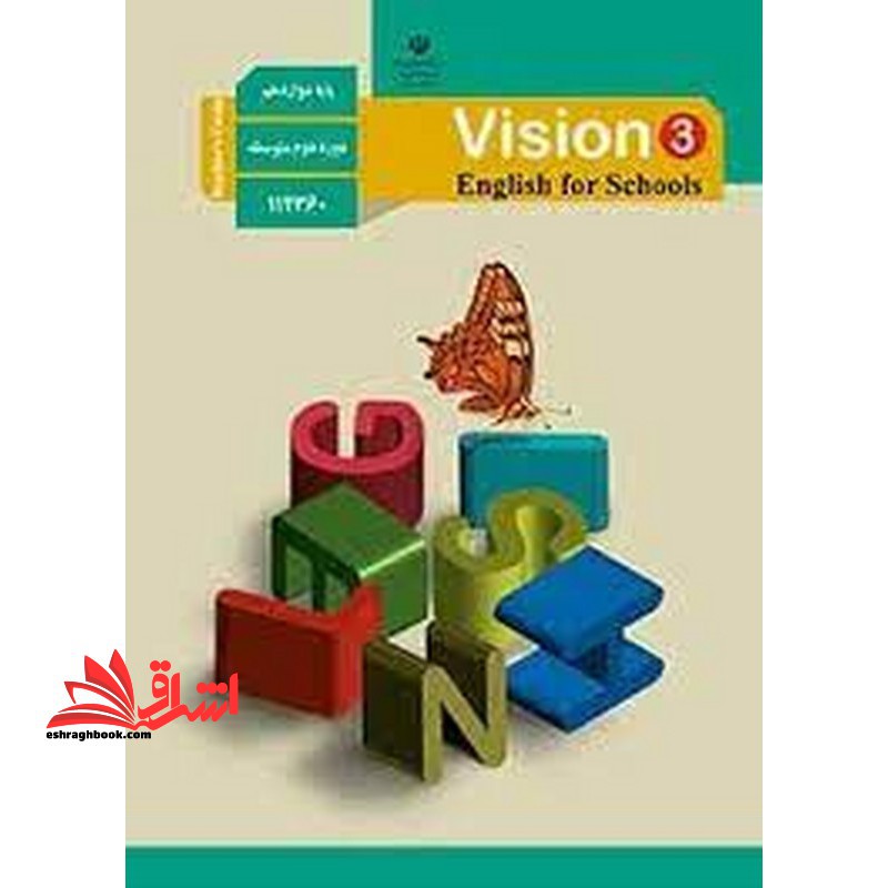*پرینت سیاه و سفید* حیطه تخصصی آزمون استخدامی آموزش و پرورش عنوان شغل حیطه تخصصی دبیر زبان انگلیسی راهنمای معلم انگلیسی 3 دوازدهم کد کتاب 112360 * مجموعه جزوات استخدامی آموزش و پرورش 1402 * - فروشگاه کتاب اشراق