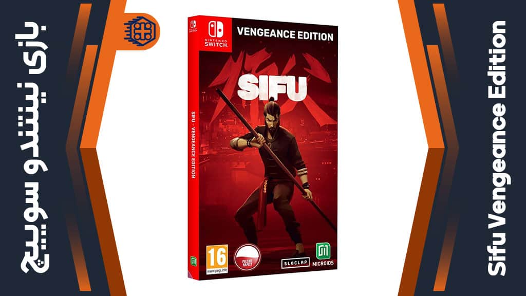 بازی Sifu Vengeance Edition – مخصوص نینتندو سوییچ