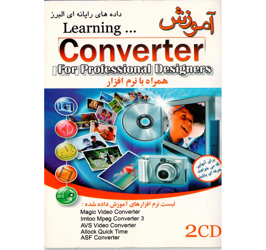 آموزش Converter