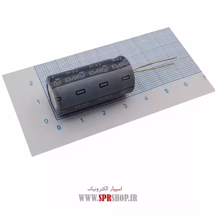 خازن 680MF 63V