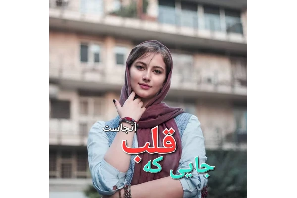 رمان جایی که قلب آنجاست - کتابخانه مجازی واتیکان